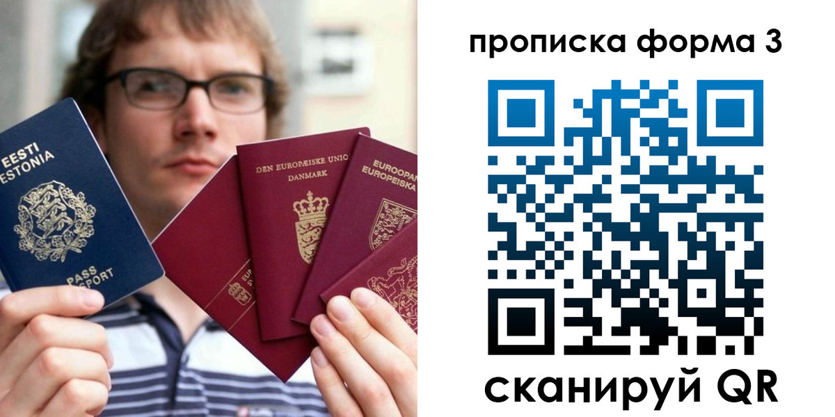 временная прописка в Вятских Полянах