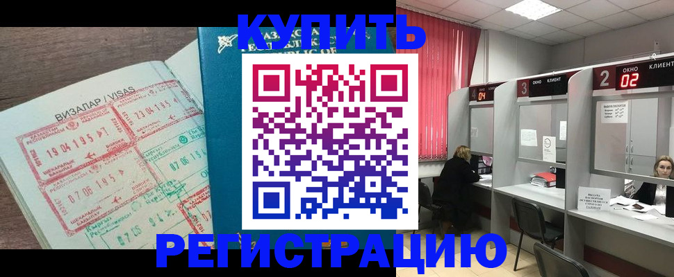 временная регистрация в Вятских Полянах